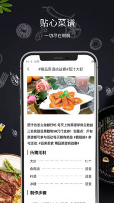 懒人菜谱大全安卓版