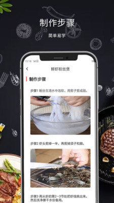 懒人菜谱大全安卓版