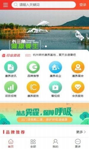 长三角康养安卓版 V1.0.0