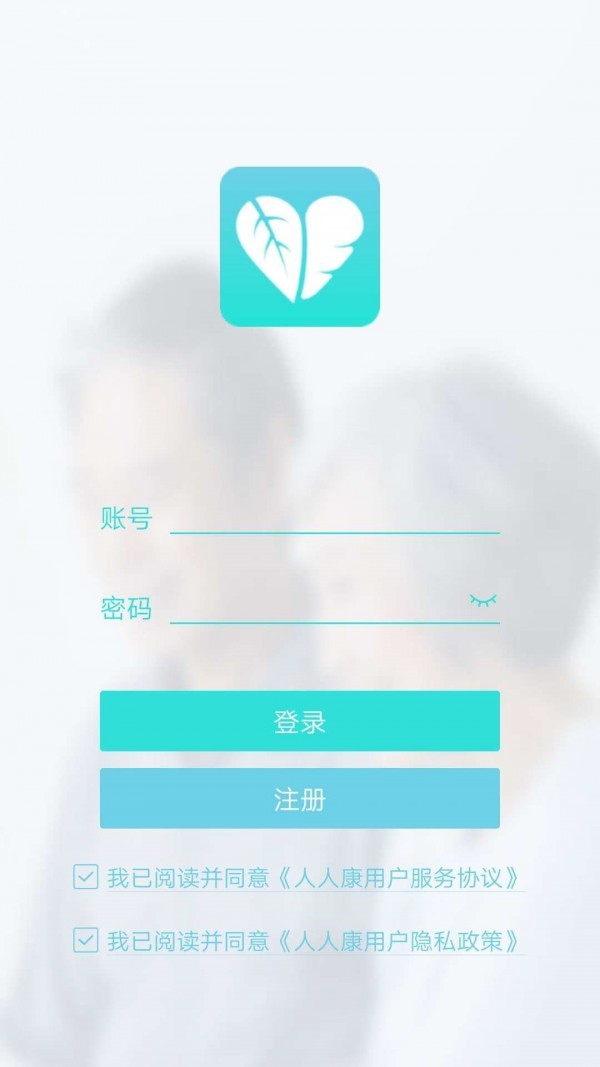 人人康安卓版 V1.0.0