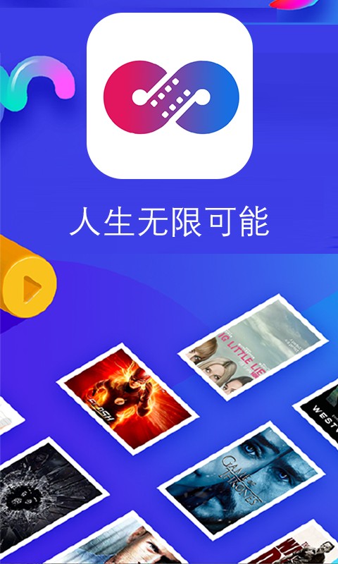 麻花影视app安卓版 V2.7.0