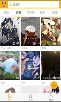 腐次元安卓版