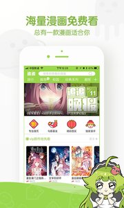 追追漫画安卓版 V2.6.4
