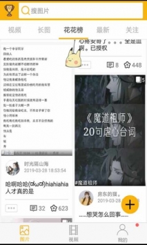 腐次元安卓版