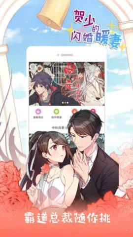 漫画堆安卓官方版 V1.0