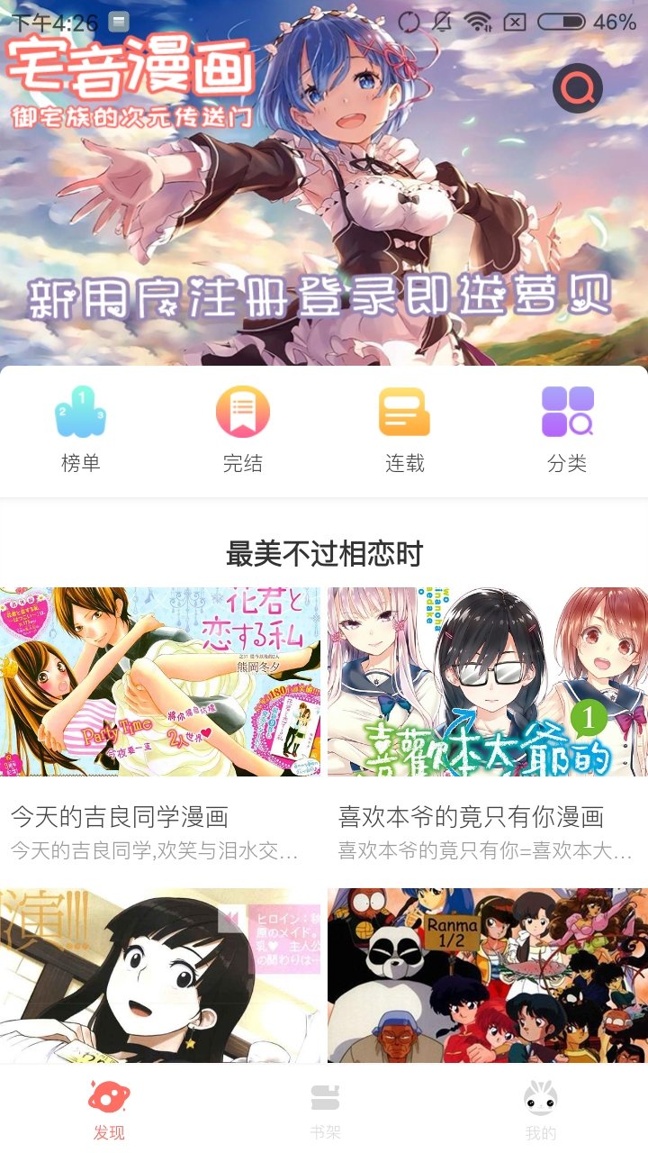 漫画堆官方版