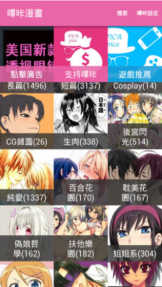 哔咔漫画app安卓破解版 V1.0