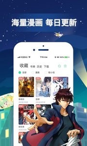 有妖气漫画官方安卓版 V5.4.4