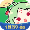 有妖气漫画官方版