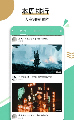 乐看小视频破解版