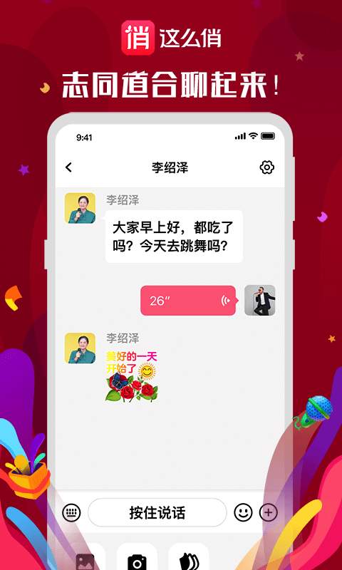 这么俏免费版