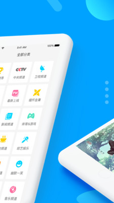 电视家免费版