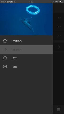 听音app安卓版 V1.0.0