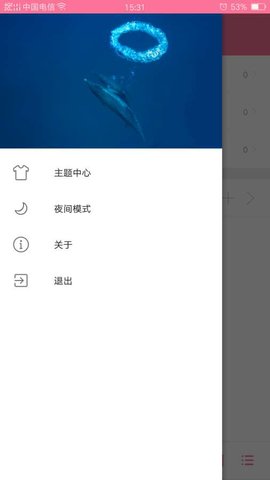 听音免费版
