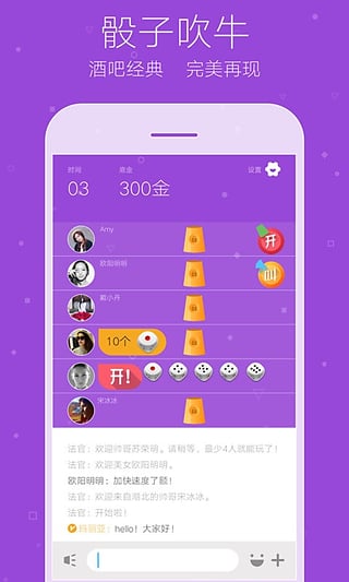 玩吧app安卓版