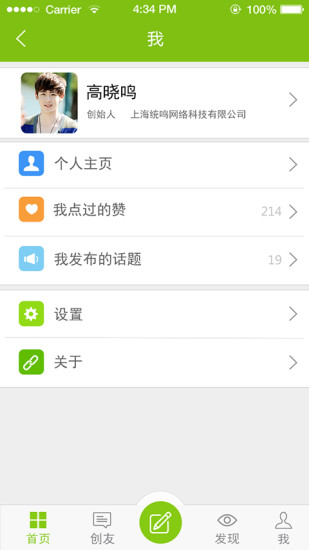 聚创安卓版 V1.8.9 