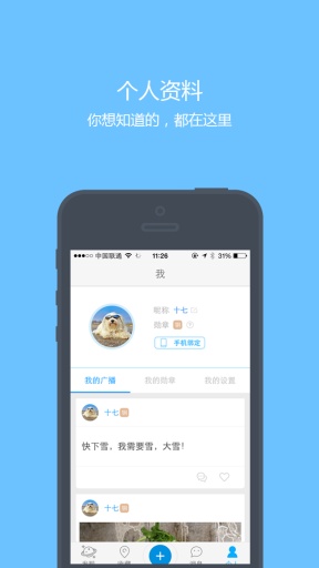 嘿儿App安卓版