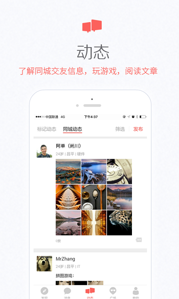 秋千安卓版 V1.0.14 