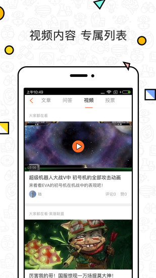 搜狗略懂安卓版