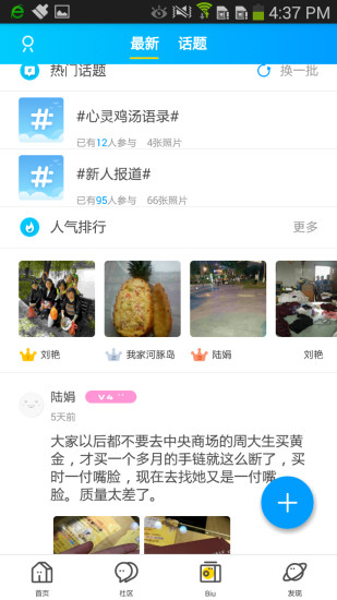 扬中热线论坛网页版