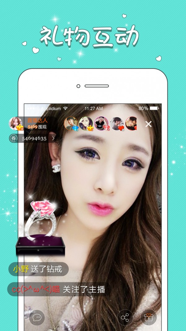 万人直播间安卓版 V3.9.0 