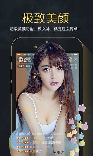 夜来疯直播安卓版 V1.1 