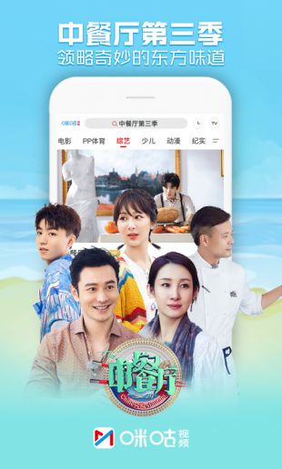 咪咕体育直播免费版