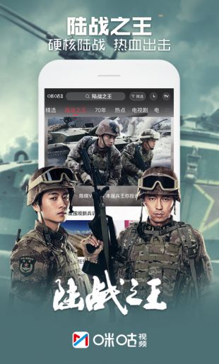 咪咕体育直播安卓版 V4.0.13