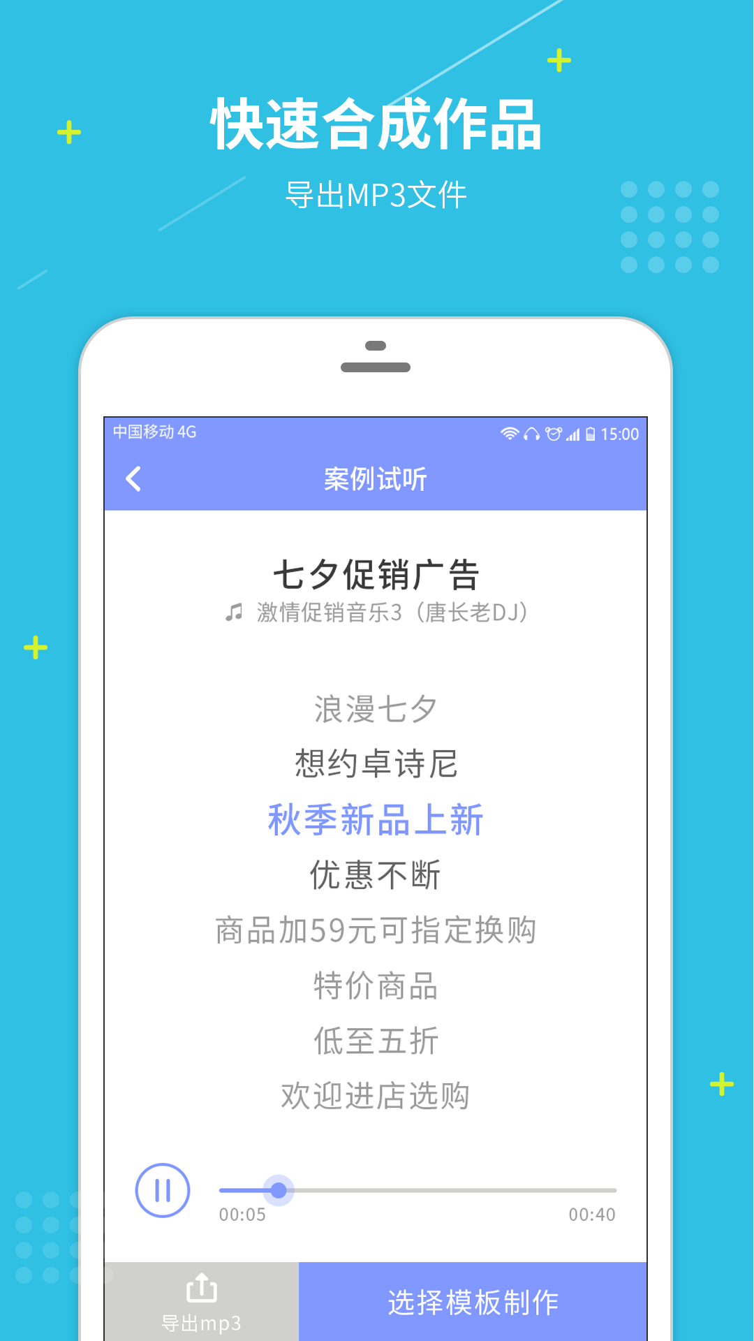 配音社破解版