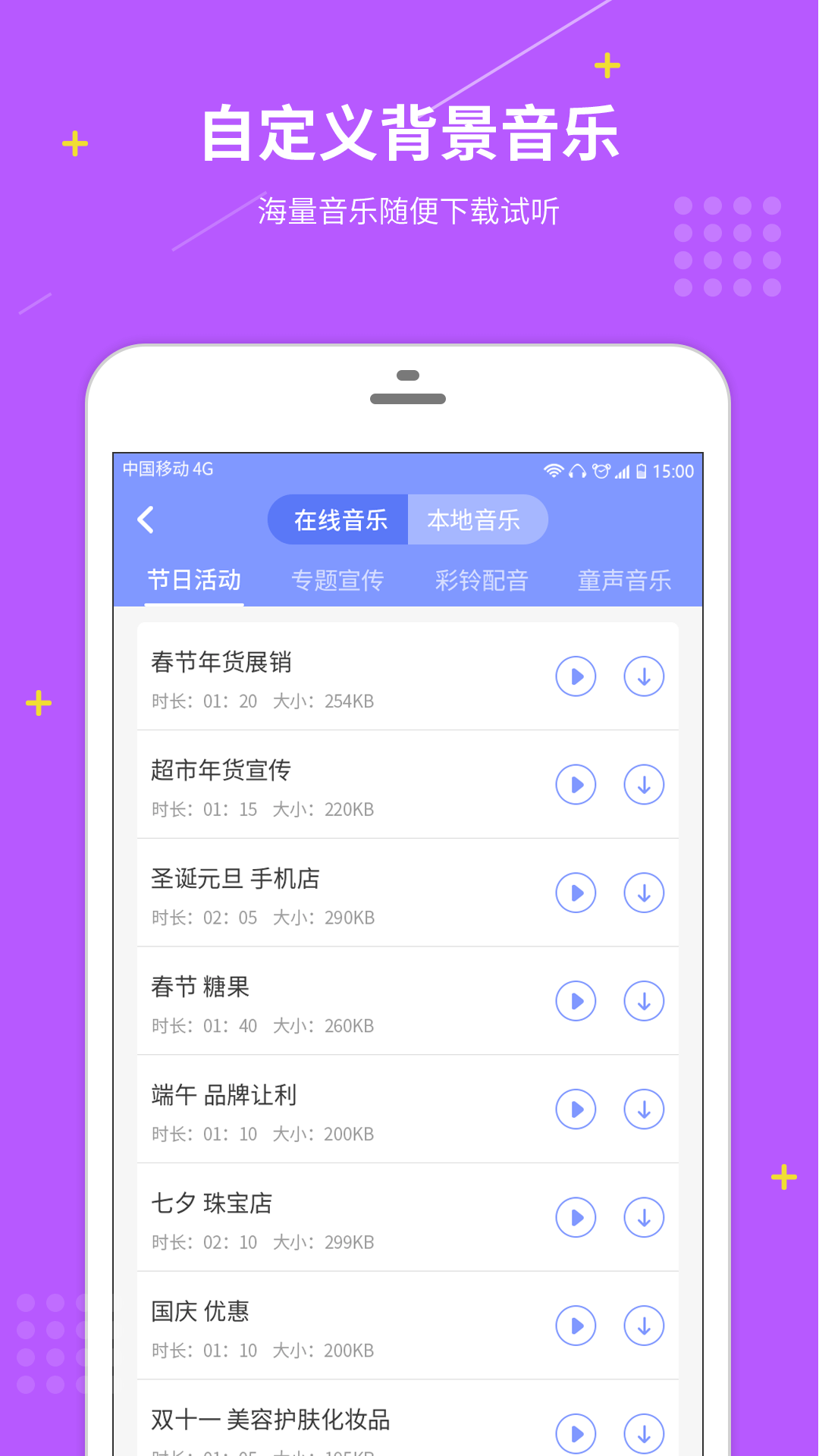 配音社破解版