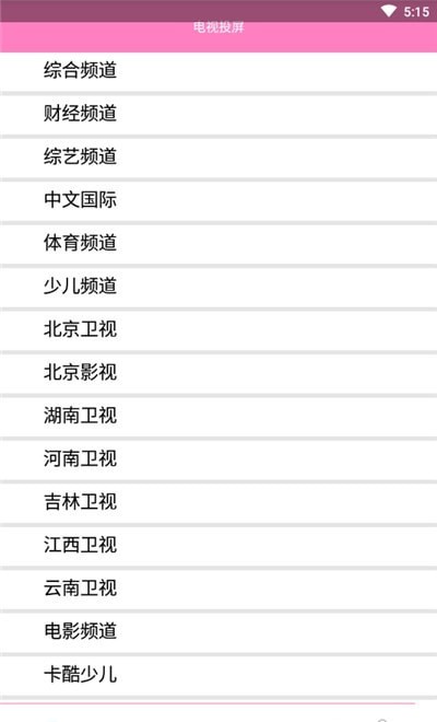 投屏去水印破解版