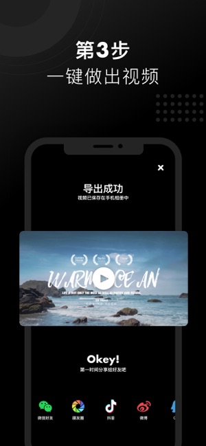 沙拉视频去水印安卓版 V1.2