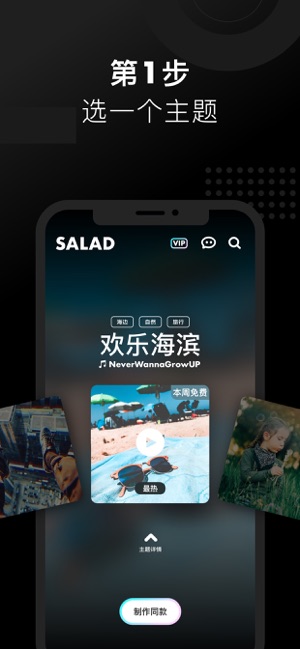 沙拉视频去水印破解版