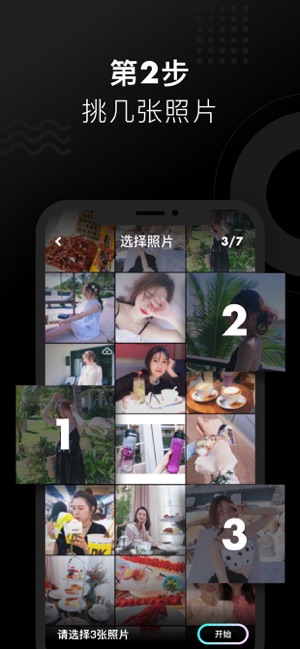 沙拉视频去水印破解版
