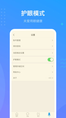 乌拉校园安卓版