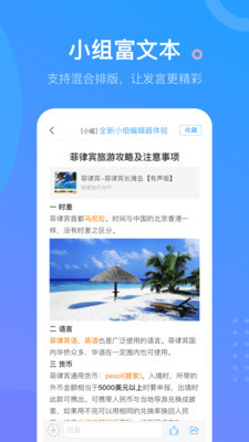 乌拉校园安卓版 V4.8