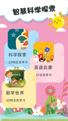 儿童故事双语绘本安卓版