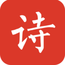 给孩子的古诗词安卓版