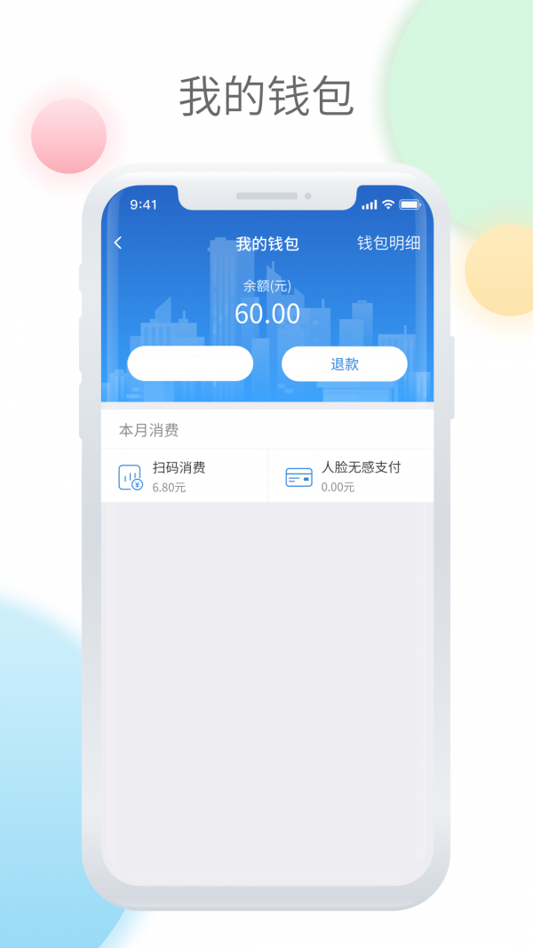 鞍山智慧公交安卓版 V1.0.4