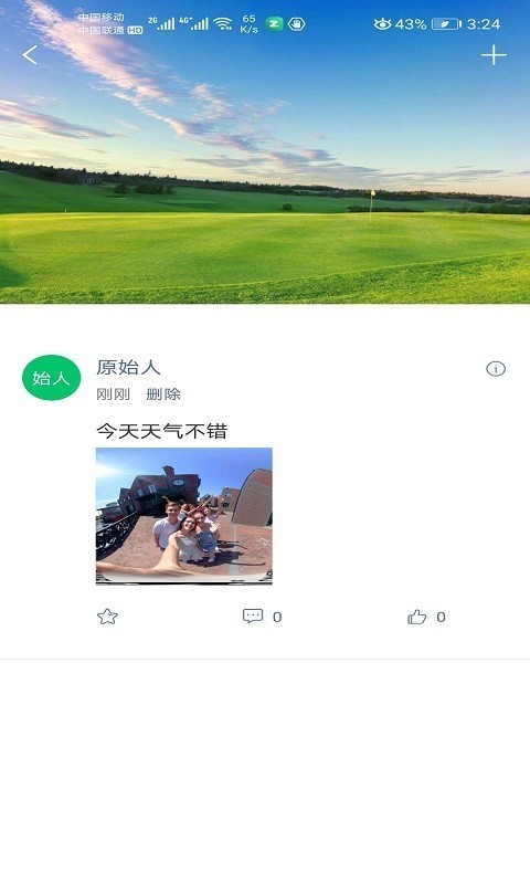 鞍山智慧公交安卓版