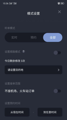 吉林出租安卓版 V4.20.0.00