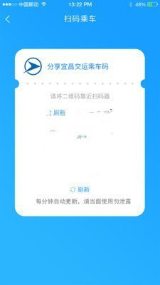 宜昌交运出行安卓版 V1.0.7