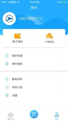 宜昌交运出行官方版
