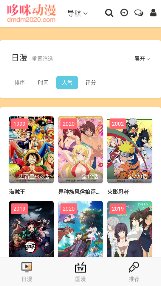 哆咪动漫破解版