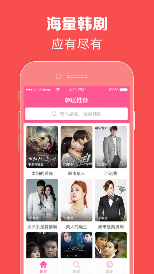 韩剧TV安卓在线观看版 V5.3.3