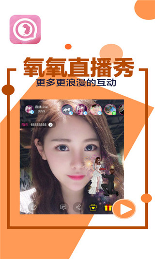 陌趣直播高清版