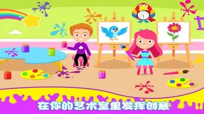 我的小公主学校安卓版