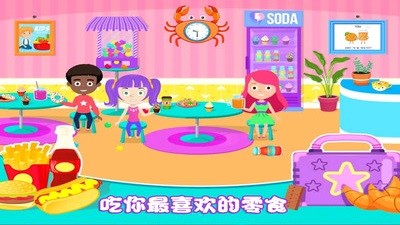 我的小公主学校安卓版 V1.0.1