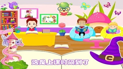 我的小公主学校安卓版