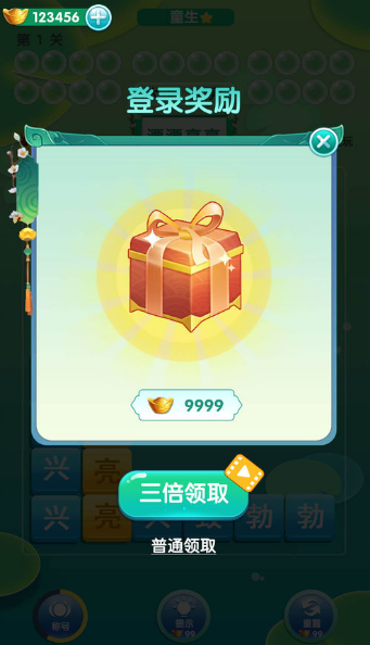 开心消成语安卓版 V1.0